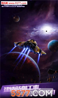 星海舰队测试版图2