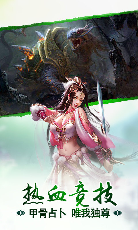 屠鲲传说图3