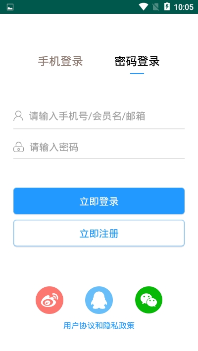 江门招聘通图2