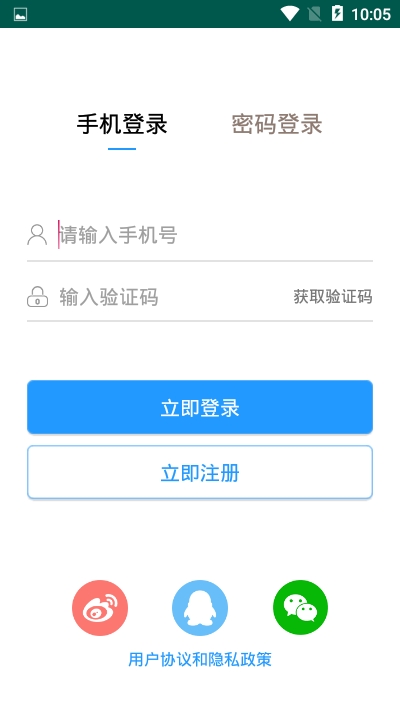 江门招聘通图5