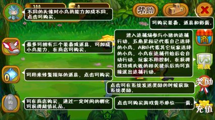 小鸟也疯狂红包版图4