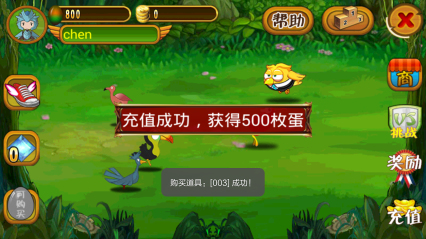 小鸟也疯狂红包版图3