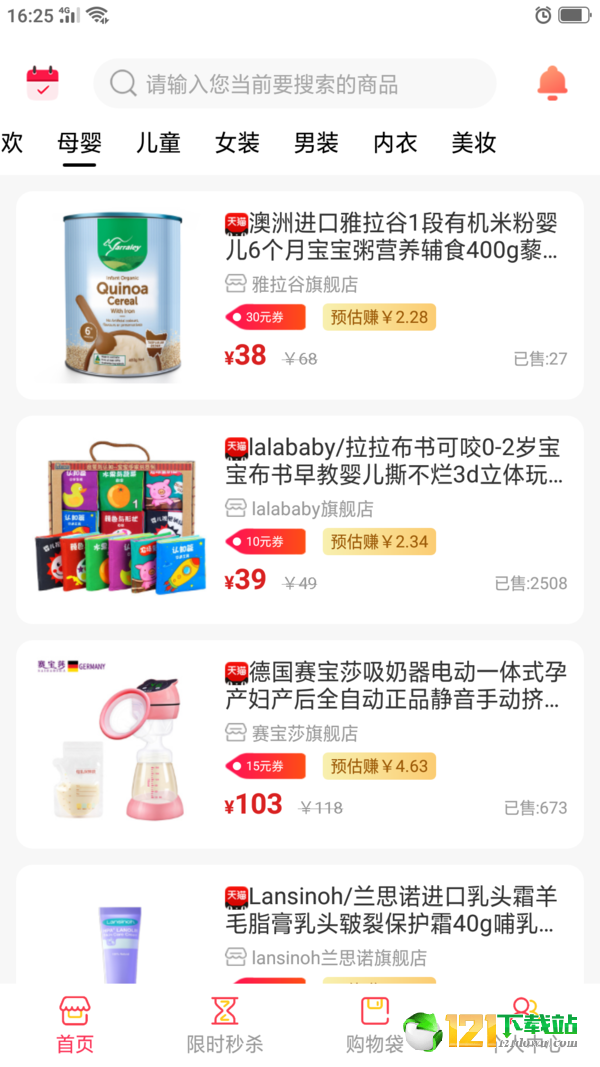 享桃生活图3