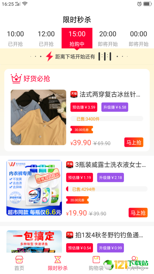 享桃生活图1