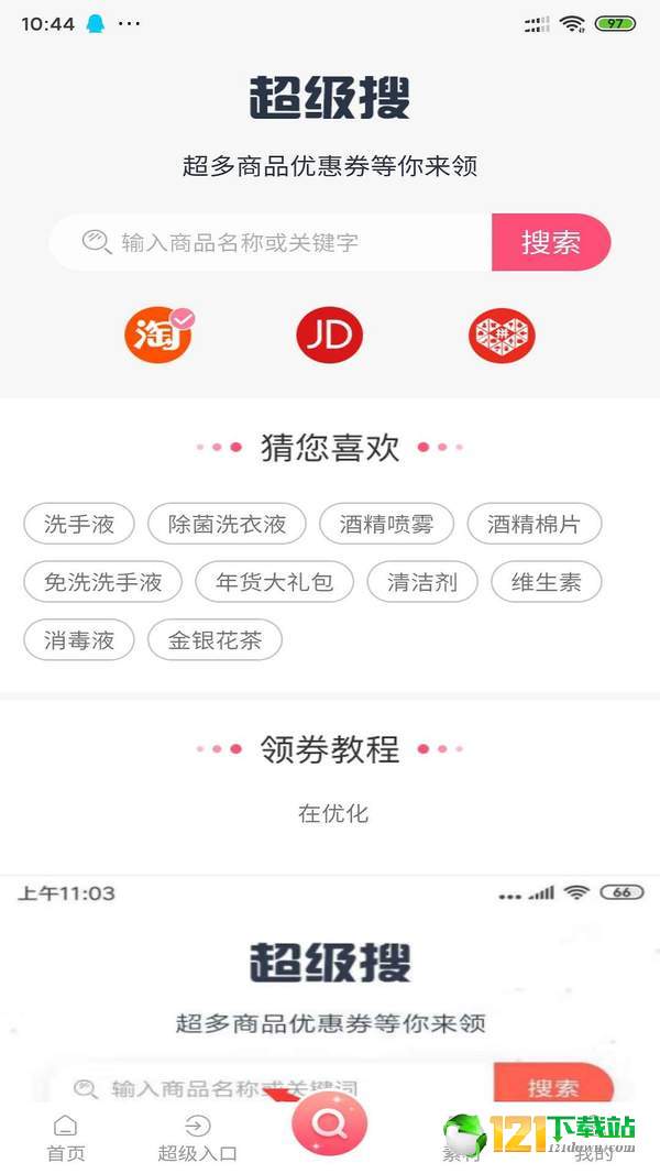享桃生活图2