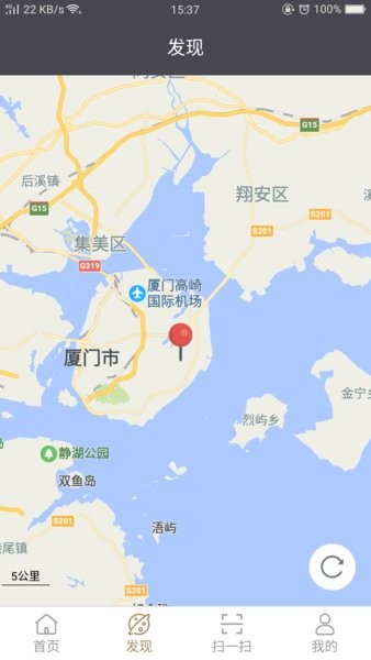 送来电官方版图3