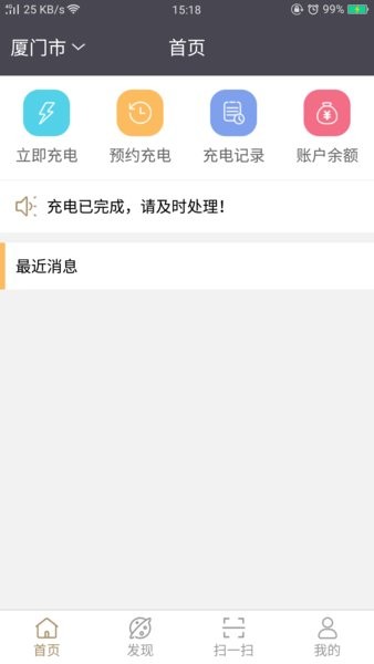 送来电官方版图1