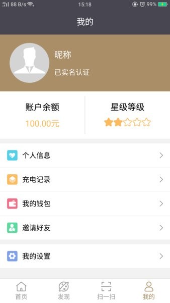 送来电官方版图2