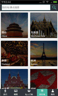 小花驴旅行图2