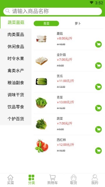易早鲜图1