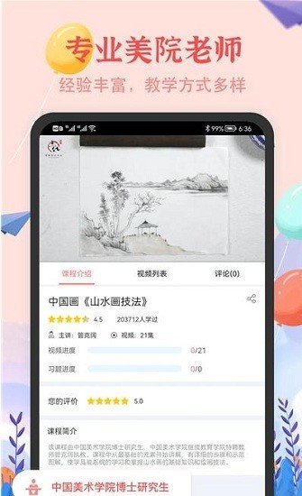 少儿美术简笔画图1