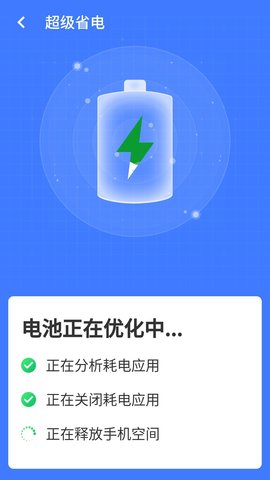 超级清理王截图4