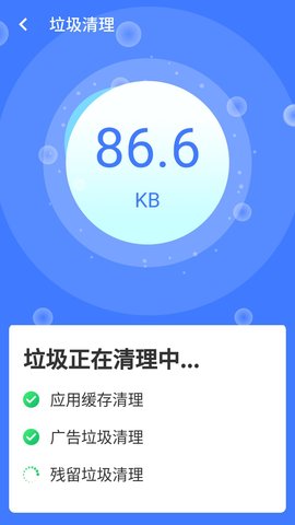 超级清理王截图2