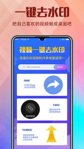 抖嗨来电秀app安卓版截图3