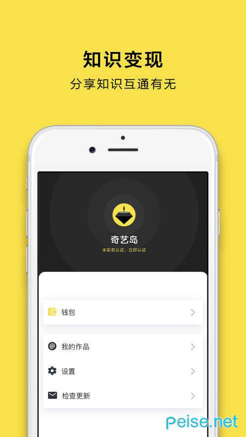 奇艺岛图2