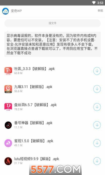 爱奇软件库图2