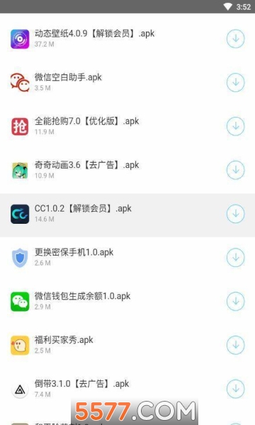 爱奇软件库图3