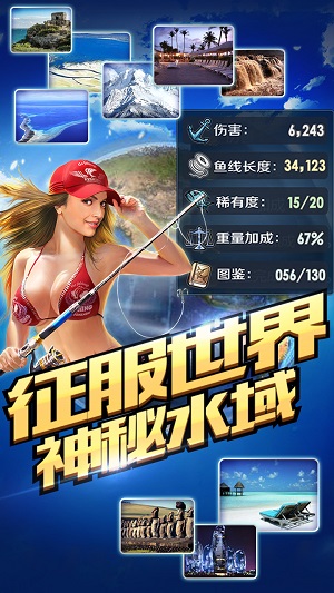 享越疯狂钓鱼图1