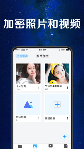 截图2