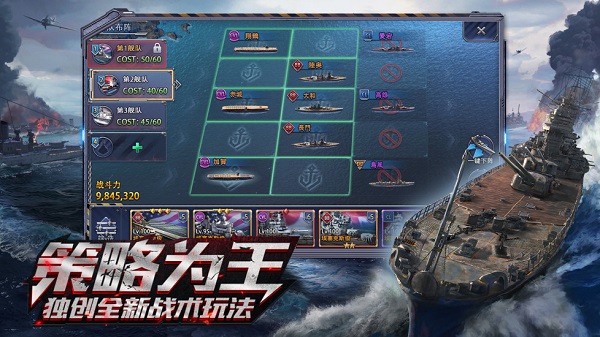 危机救援之钢铁海战图3