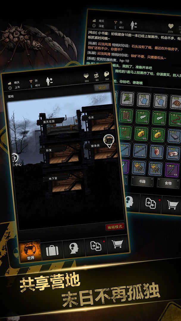 家园7官方版图2