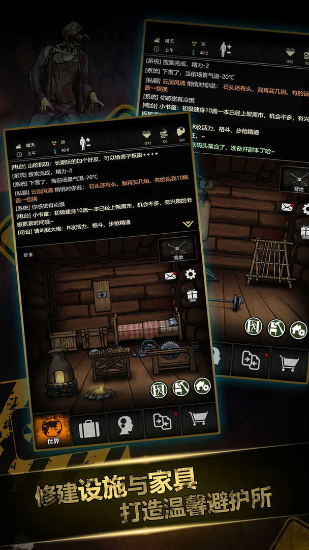 家园7官方版图4