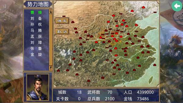 三国群英传免费版1.9.26图2