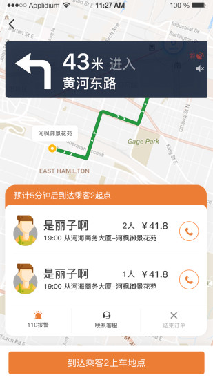 e优行图3