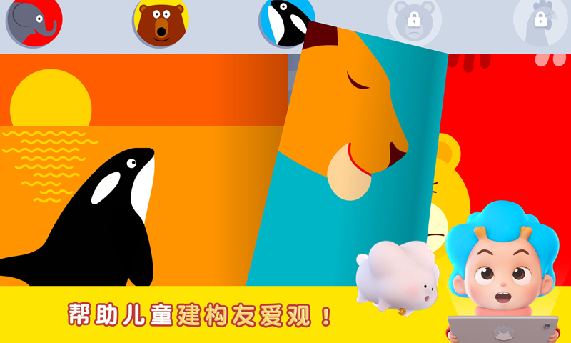 拯救熊熊图1