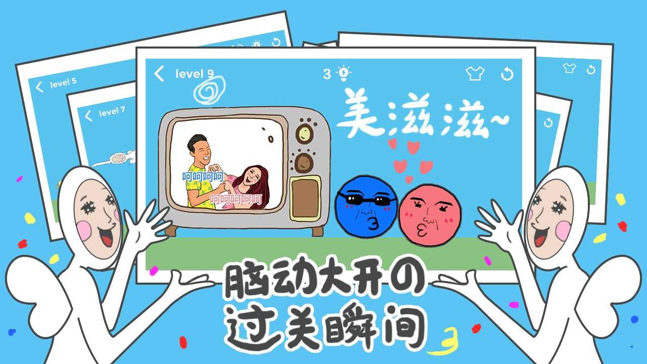 奇怪的丘比特游戏九游版图1