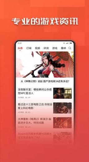 威锋论坛截图1