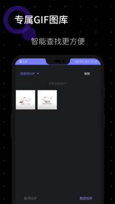 GIF图片制作图2