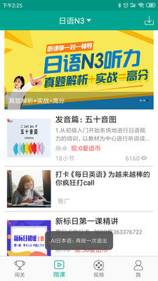 ai日本语图2