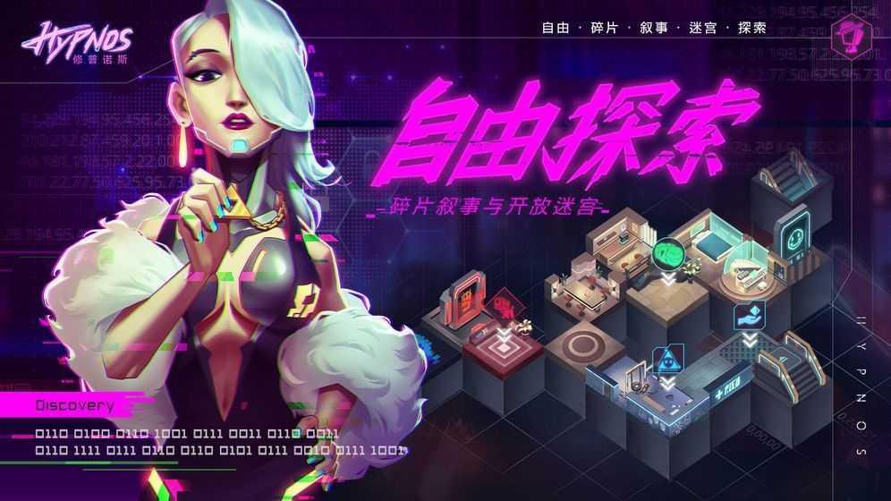 记忆事务所图2