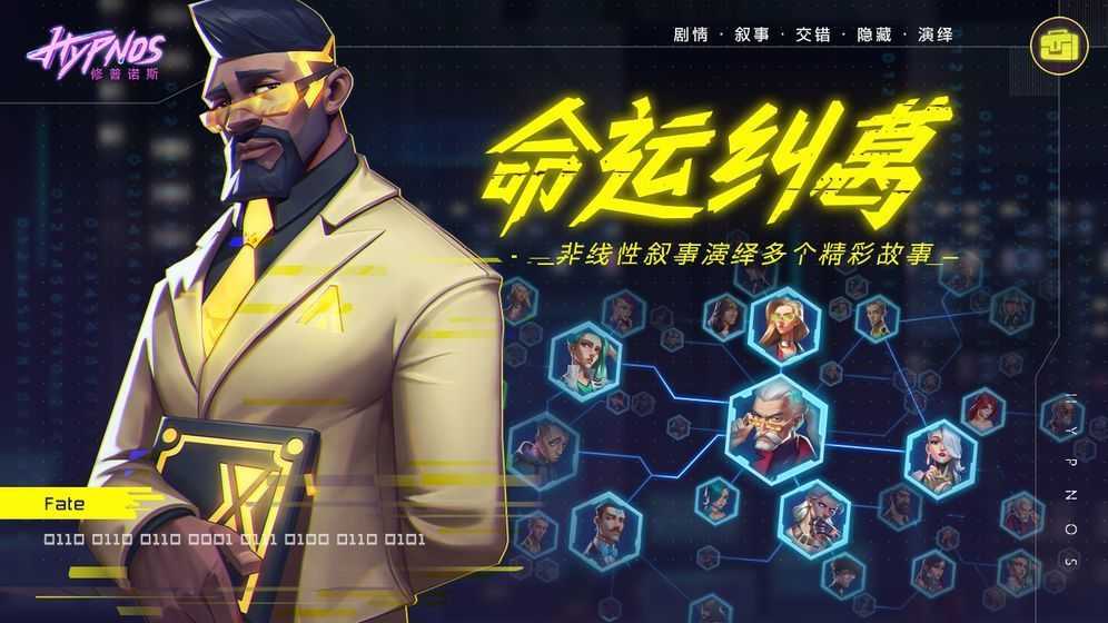 记忆事务所图3