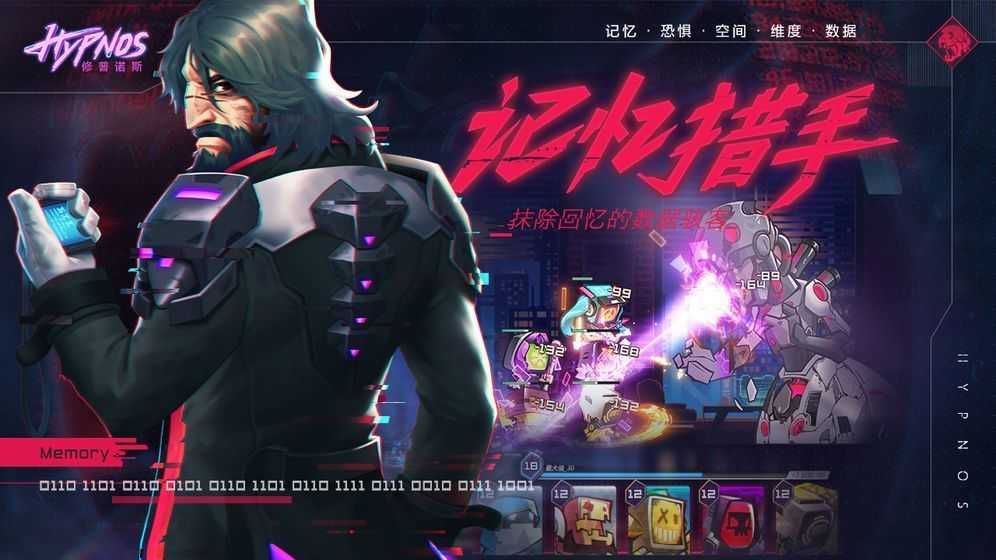 记忆事务所图1