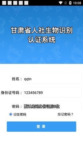 人社认证图3