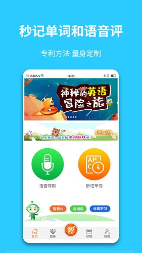 智学汇app图2