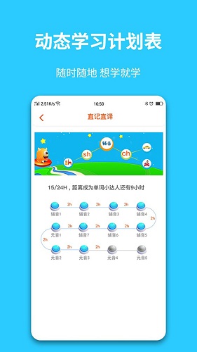 智学汇app图1
