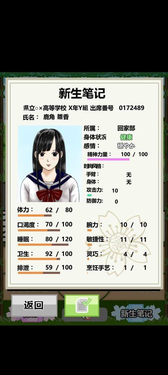 JK少女荒岛冒险图4