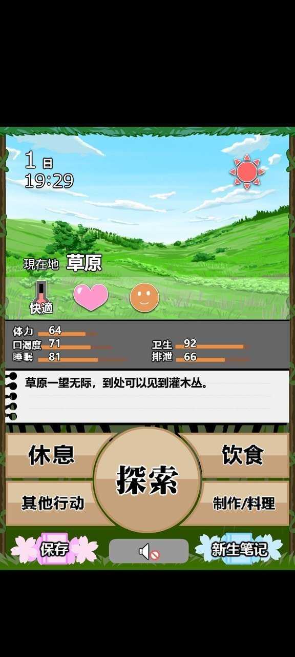 JK少女荒岛冒险图3