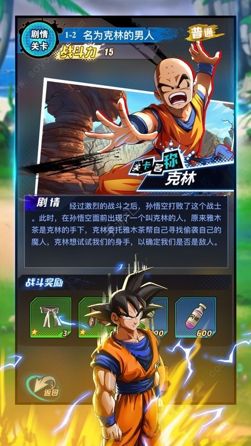 超龙珠赛亚图3