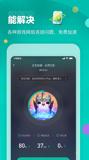 王牌竞速一号玩家版本截图2