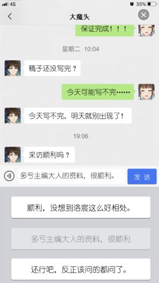 丧气少女免费汉化版图2