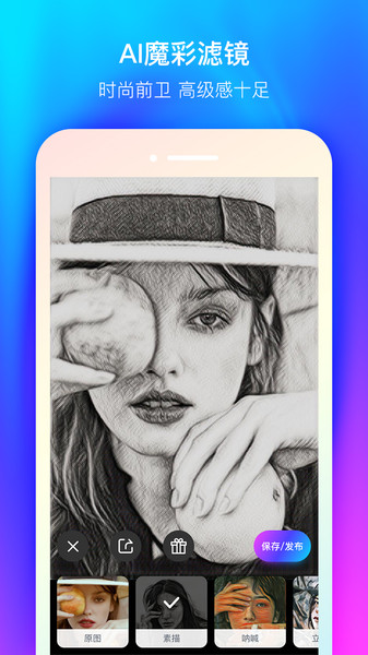 魔彩相机图3
