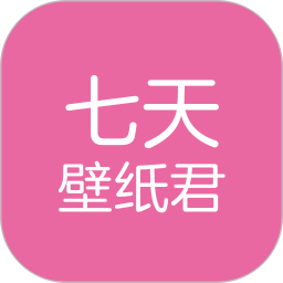 壁纸君app