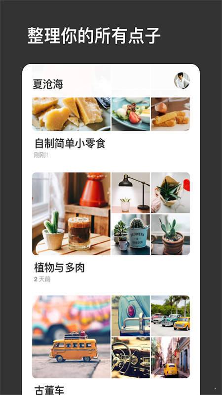 pinterest手机版图2