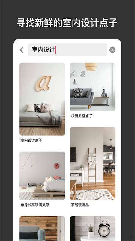 pinterest官网版图2