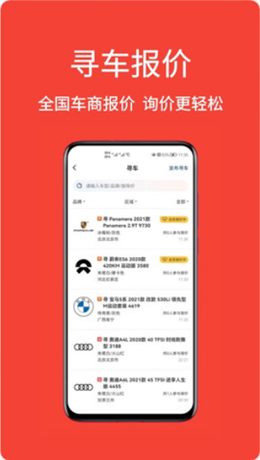 车铺帮图2