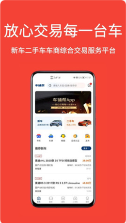 车铺帮图1